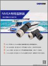 Conector especial CAZN Zhengcheng NMEA-N2023-1